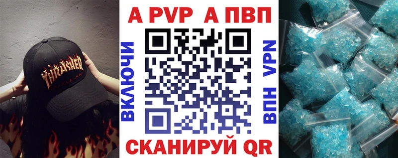 APVP Соль  kraken как зайти  Гдов 