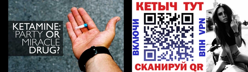 Кетамин ketamine  kraken зеркало  Гдов 