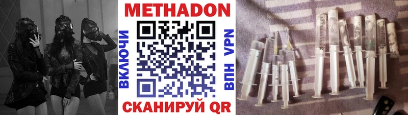 Метадон VHQ Гдов