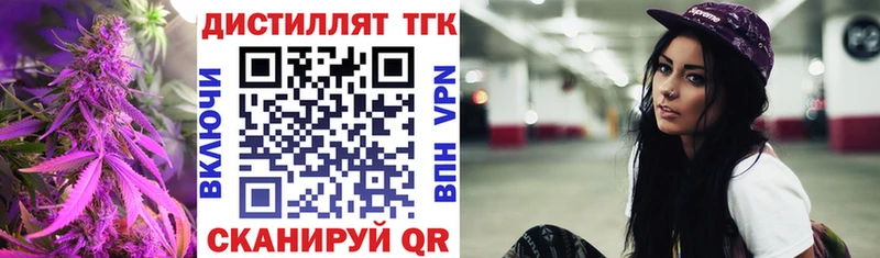 ТГК вейп с тгк Гдов